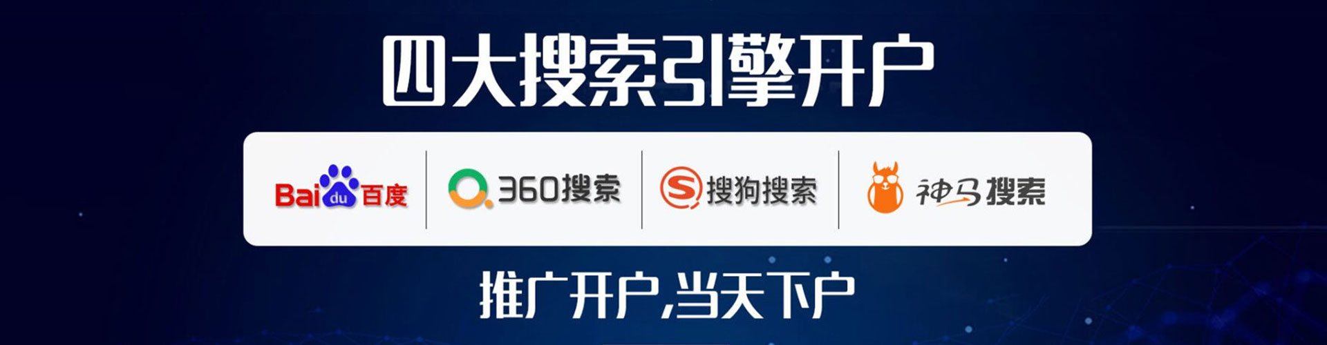 德钦推广信息流