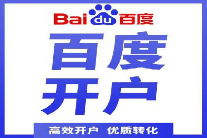 案例解读：百度推广托管如何帮助企业精准营销